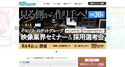 Desktop Screenshot of dsp.co.jp