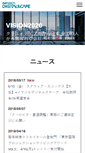 Mobile Screenshot of corp.dsp.co.jp
